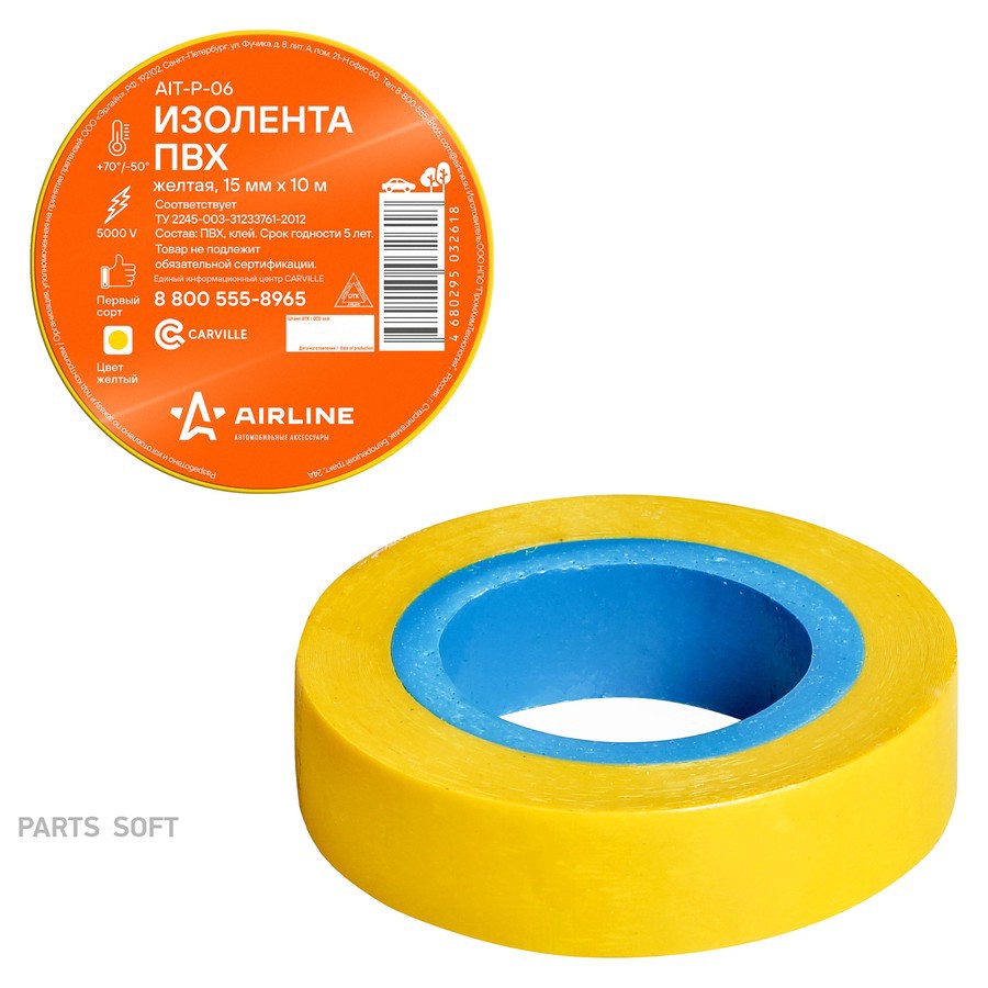 Изолента 15 мм х 10 м "AIRLINE" (желтый) (ПВХ) - AIRLINE None None